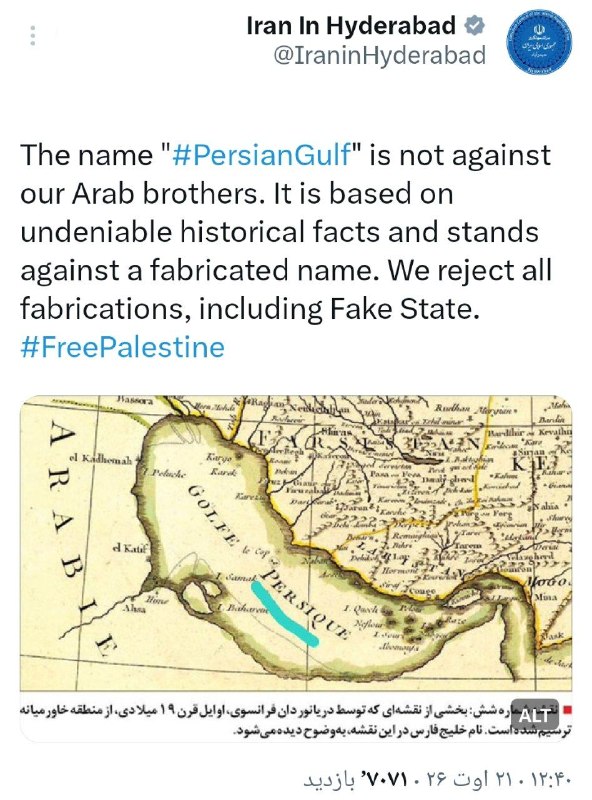 روزنامه فرهیختگان: 🔻واکنش جالب کنسولگری ایران در حیدرآباد به استفاده الحبوسی از نام خلیج عربی: ما همه جعلیات، از جمله «دولت جعلی» را رد می‌