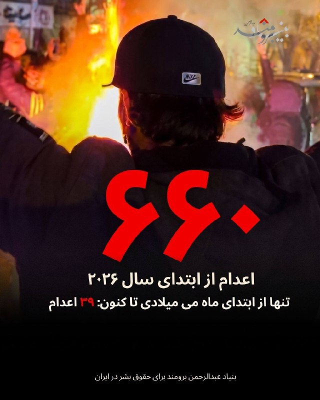Documentation from Iran - 2026-05-29