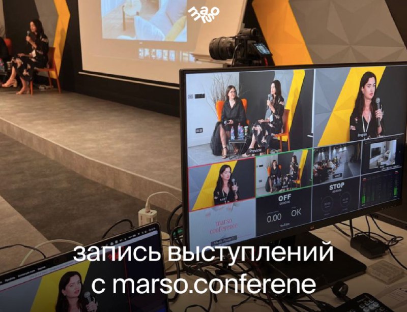 Запись выступлений с nference 7-8 сентября прошло самое крутое событие в сфере дизайна 2-дневная конференция MARSO CONFERENCE Было безумно полезно ... - изображение 1 - запись, дизайнеров, конференции