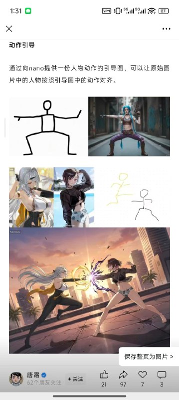 最近高产之后啥牛鬼蛇神都出来了，疯狂抄袭和洗稿我和 ZHo 的 Nano Banana 内容甚至连照片都用我的，有段话一个字都没改，不知道微信的原创审核干啥吃的#ai创造营#最近高产之后啥牛鬼蛇神都出来了，疯狂抄袭和洗稿我和 ZHo 的 Nano Banana 内容甚至连照片都用我的，有段话一个字都没改，不知道微信的原创审核干啥吃的#ai创造营#