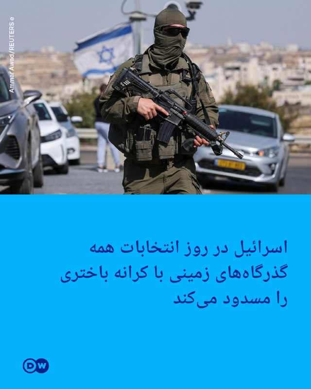 🔸 שבויי סיל יחסמו את כל מעברי הקרקע עם הגדה המערבית ביום הבחירות