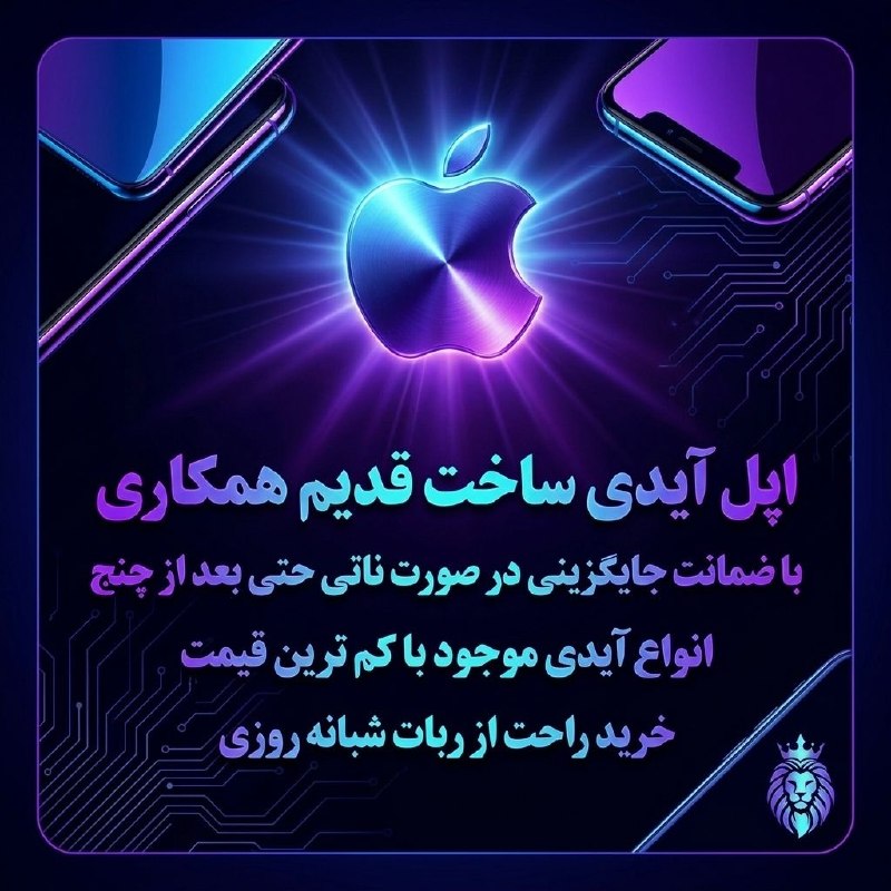 📱android_best: ⚡️فروش اپل آیدی همکاری ⚡️🔴باضمانت بی چون وچرا نات اکتیوی✔️فروش تک و عمده ساخت قدیم با کم ترین قیمت 💵آماده : تحویل فوری ✅