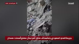 סצינות של פשע סעודיה על ידי התמקדות במפעל מלט ובית העובדים שלו במחוז בנפת צנעא בתימן