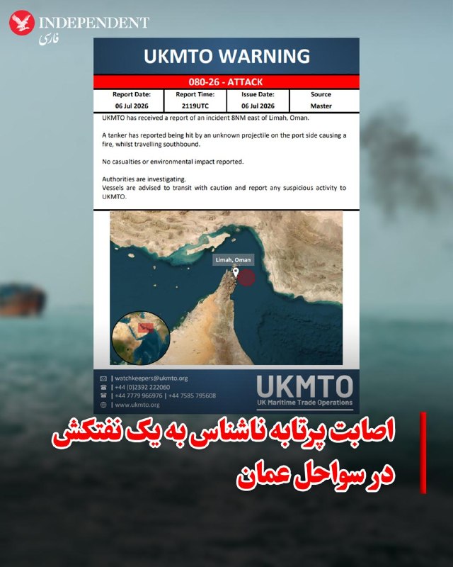 Documentation from Iran - 2026-07-06