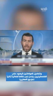 "ישראל היא משטר אפרטהייד שנוהג ברצח עם".
