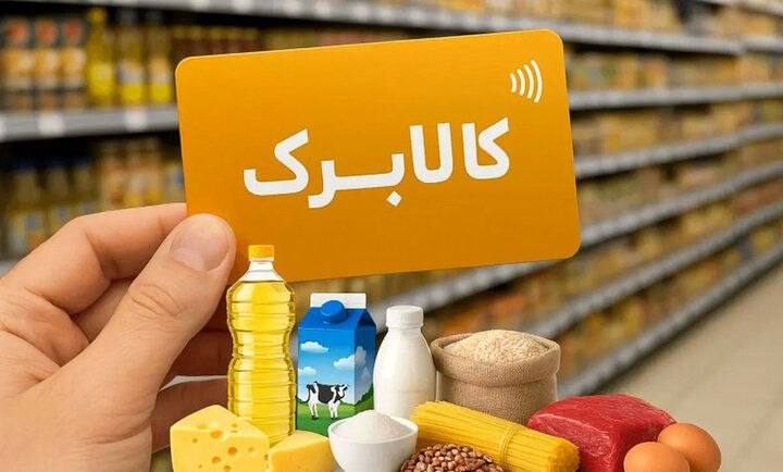 عصرتبریز: مرغ منجمد قطعه‌بندی‌شده مشمول کالابرگ شد🔹با تصویب ستاد تنظیم بازار به ریاست معاون اول رئیس‌جمهور، مرغ منجمد دسته‌بندی یا