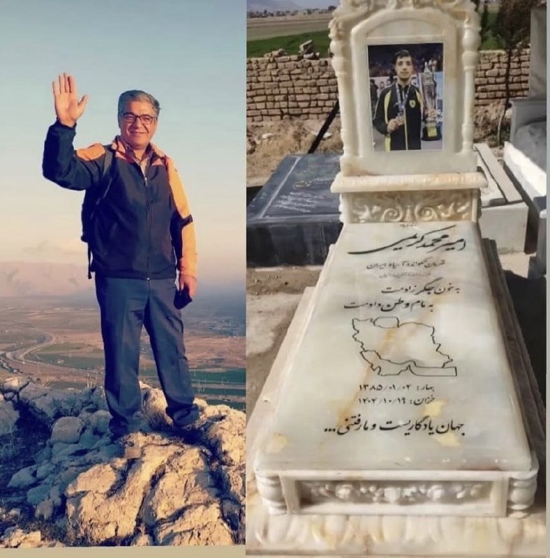 کانونهای شورشی: 🤍🤍🤍دیروز دانیال کریمی، پدر داغ‌دیده‌ی "امیرمحمد کریمی" نوجوون 18 ساله‌ای که تو اعتراضات 19 دیِ مرودشت - فارس کشته شده بو