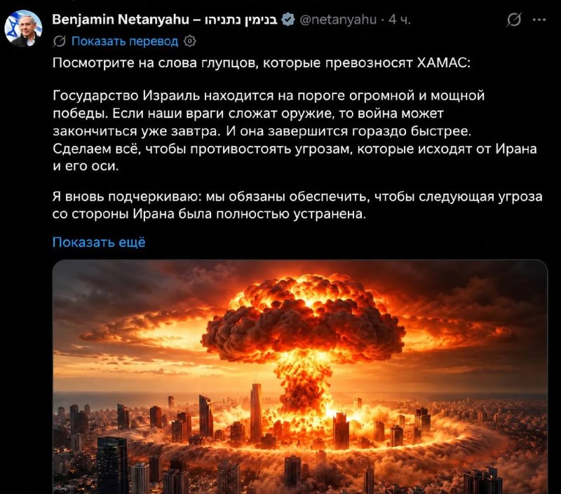 למי שמאמין שתהיה תקיפה באיראן: נתניהו פרסם תמונת בינה מלאכותית של תקיפה גרעינית על ישראל, המזכירה את האיום…