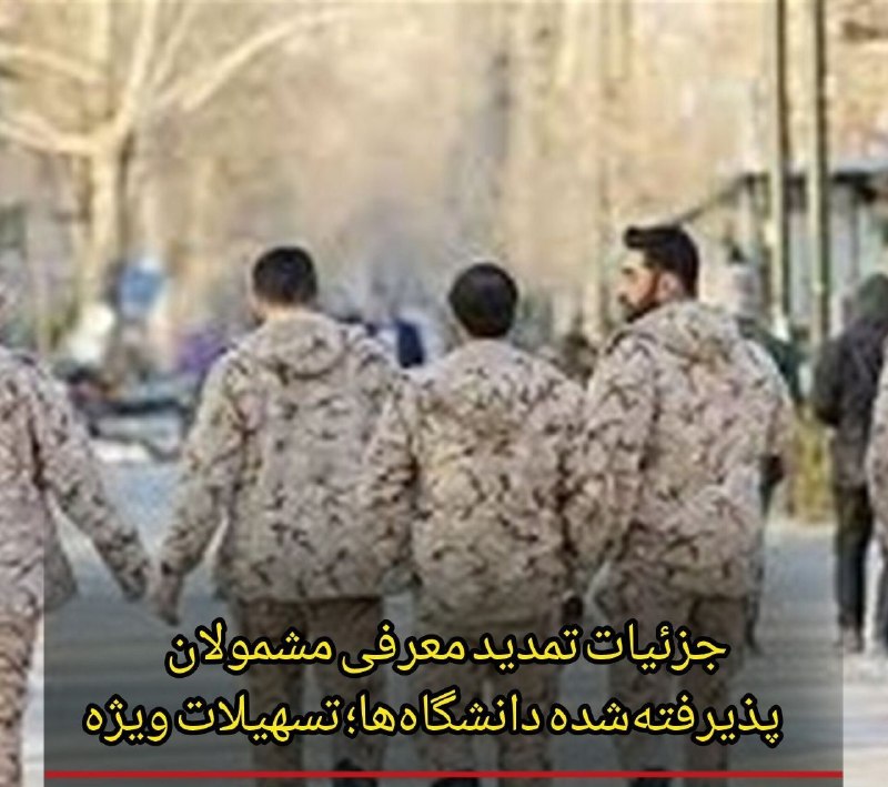 مراسمات و مناسبت های دانشگاه کردستان: 🔴جزئیات تمدید معرفی مشمولان پذیرفتهشده دانشگاهها؛ تسهیلات ویژه🔻سرهنگ سلطانمراد عزیزی، معاون وظیفه عمومی فرماندهی انتظا