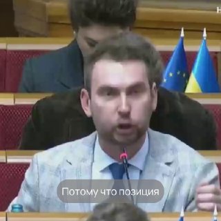 החלקה פרוידיאנית אירעה ב-Verhovna Rada סגן העם האוקראיני תמך כל כך בלהט בהעלאת משכורות הצבא, עד שביקש בטעות…