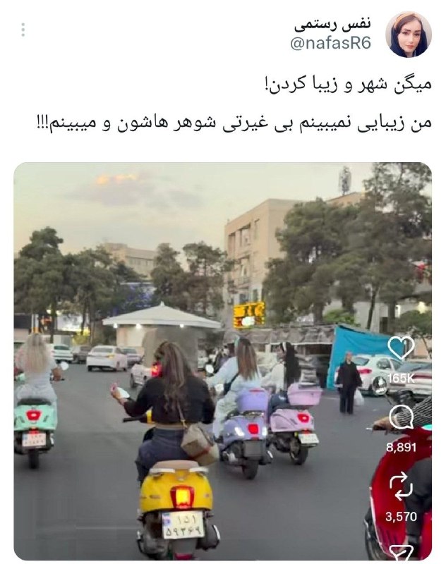 حقایق تخمی جهان: یک فریم از عرزشی بودن! به این گیر داده که چرا دخترا موتور سواری میکنن.این عرزشیا باید برگردن به زمان صفویه و قاجار زندگی