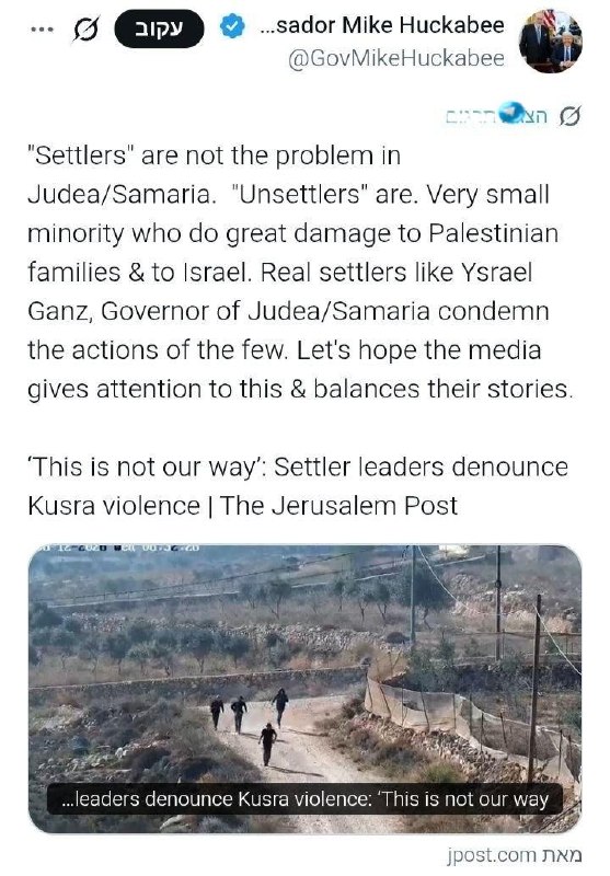 🇮🇱 האקבי מחדד את דבריו: המתנחלים אינם הבעיה ביו"ש, אלא מיעוט קטן מאוד שגורם נזק גדול למשפחות פלסטיניות ול…