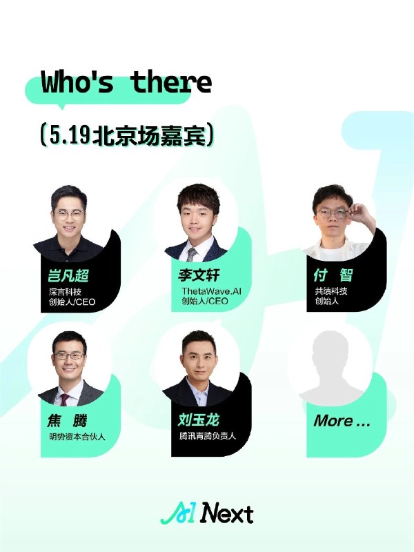 想试一个小活动：AI NEXT社区「疯享会」
