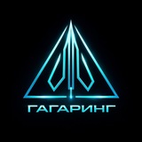 Гагаринг. Лаборатория электроники.