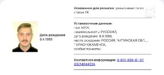 На солиста Little Big Илью Прусикина* возбудили уголовное дело и объявили в розыск.* в реестре иноагентов❗ Подписывайся на Mash в MAX | Telegram