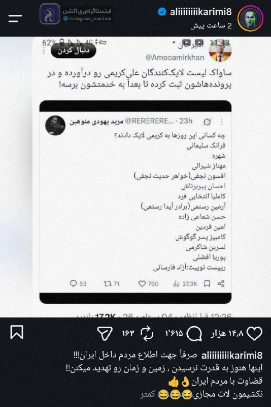 بیداری ملت: 💢ظاهراً علی کریمی تازه فهمیده پهلوی و طرفدارانش چقدر وحشی و دیکتاتورن! 🔹پ ن : البته از نظر مردم داخل ایران، همه خائنین و