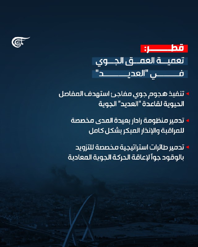 Al Mayadeen - ערוץ Al Mayadeen