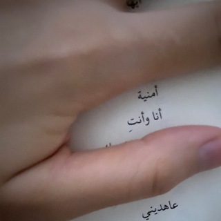 مـــخـتــل و فاتنة❤ Telegram Group Link