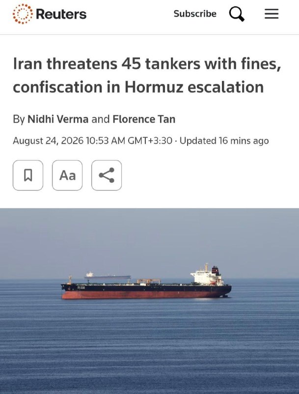 شرق: 🔺ادعای رویترز: ایران ۴۵ نفتکش متخلف در هرمز را در فهرست سیاه قرار داد🔹️رویترز گزارش داد «نهاد مدیریت آبراه خلیج فارس» نا