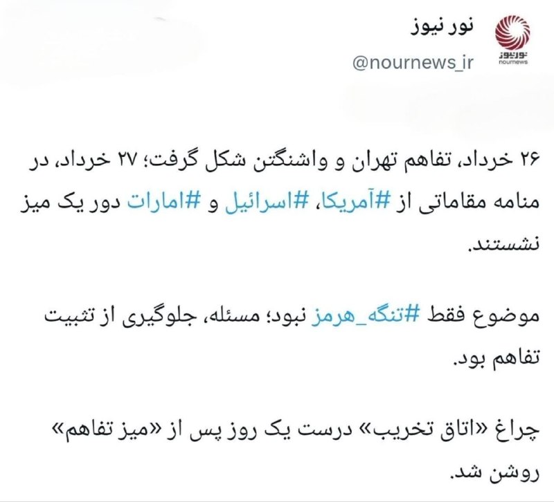 تفسیرگر | علیرضا تقوی نیا: توییت معنادار کانال نزدیک به شعام@taghaviniaa