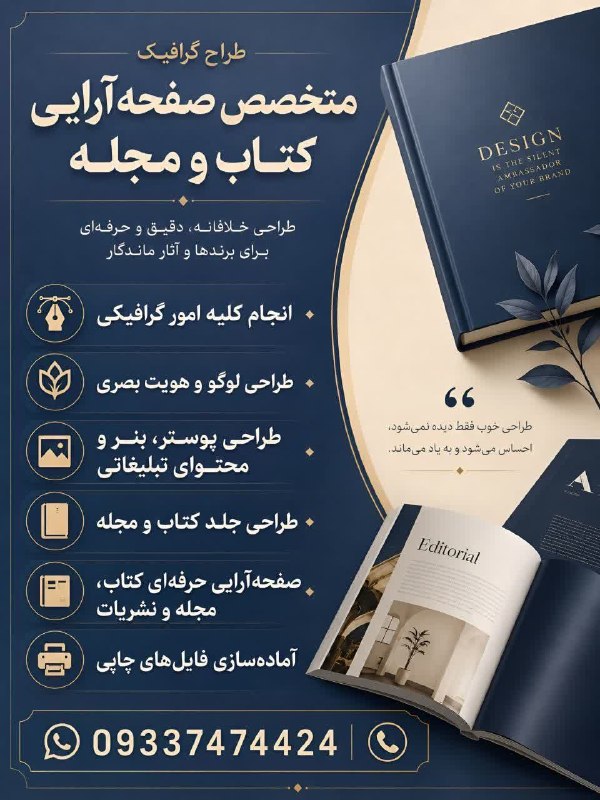 روزهای طلایی(مجله وانجمن ادبی): رسانه پست