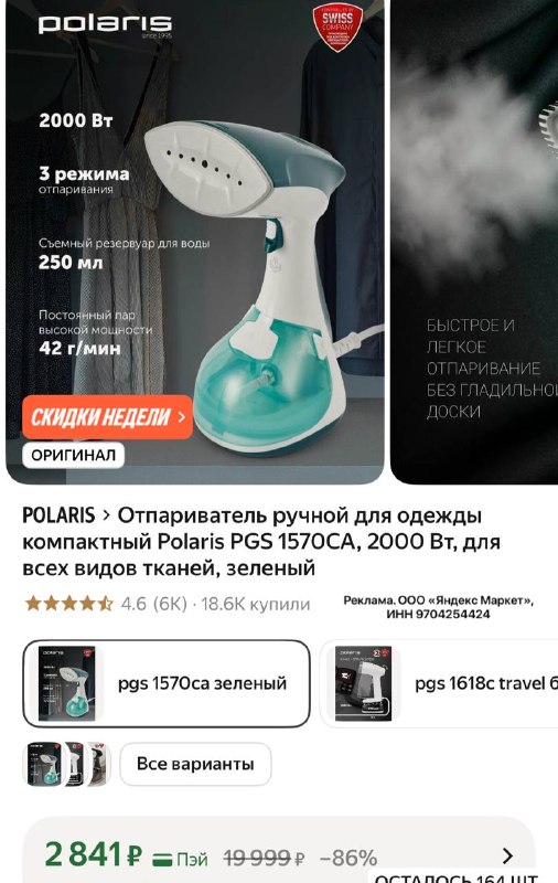 Мы уже давно не пользуемся утюгом. У нас его даже нет На смену пришел отпариватель. Даже дети сами себе рубашки и футболки отпаривают. Нашла для ва... - изображение 1 - даже, telegram, view