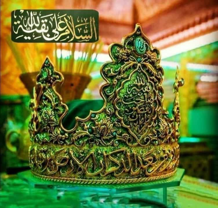 🚩سپاه سایبری ایران 🇮🇷: 💚 نهم ربیع الاول سالروز آغاز امامت و ولایت حضرت ولیعصر عجلاللهتعالیفرجه بر همه عاشقان و منتظرانش مبارک باد#حدیث_مهدو