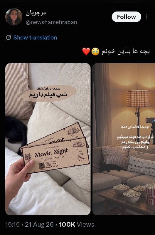 خبرفوری: 🔴 جدیدا تو تهران ایونت گذاشتن با غریبه ها ترند شده یسریا توی خونه هاشون برنامه برگزار میکنن و افرادی که نمیشناسن رو بهشو