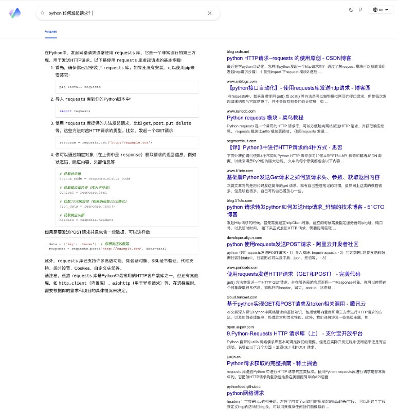 推荐一个免费的 AI 搜索引擎，不用登录注册就可以使用