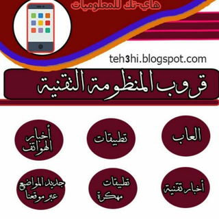 مدونة نيو برو Telegram Group Link