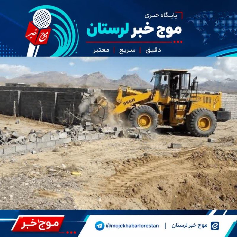 موج خبر لرستان: 💥 کشف زمین‌خواری ۹ میلیاردی در خرم‌آباد🔹با شناسایی و هماهنگی قضایی، فرد متهم به تصرف غیرمجاز یک قطعه زمین دستگیر شد.🔹ارز