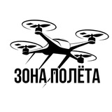 ЗОНА ПОЛЁТА
