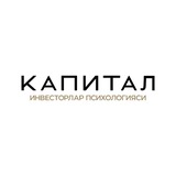 Капитал I Хасан Мамасаидов