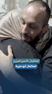 לאחר שנתיים של מעצר מנהלי... התקבל האסיר הפצוע כמאל אבו-שריה במחנה עסכר, מזרחית לשכם.
