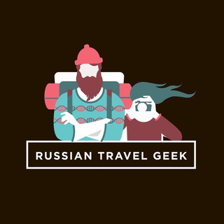 Russian Travel Geek Telegram Group Link