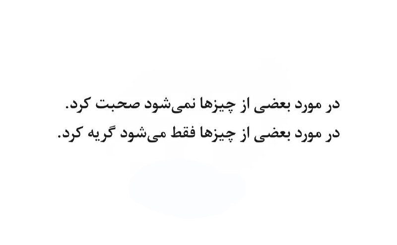 انقلاب شیر و خورشید: 💢 📌#بخوابیم🌙✨@Enghelabe_shirokhorshid💢👑 shir o khorshid