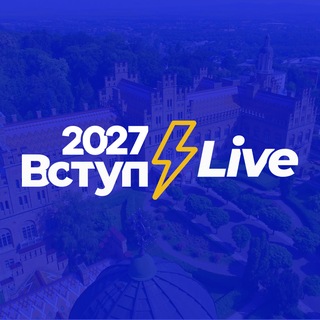 Telegram profile photo for Вступ 2027⚡️Live