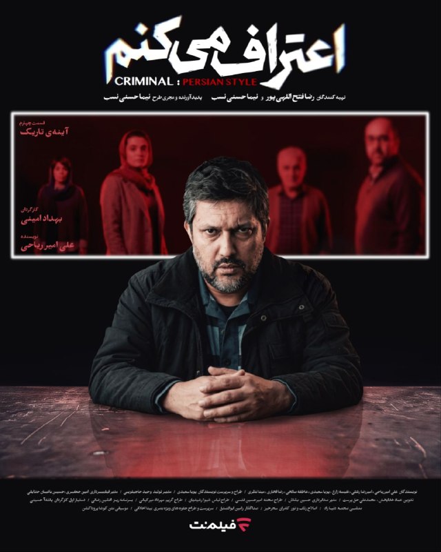 کانال رسمی فیلمنت | filmnet.ir@: قسمت چهارم «اعتراف میکنم» در فیلمنت منتشر شدسریال #اعتراف_میکنم دوشنبهها ساعت ۲۰در پلتفرم #فیلم_نتقسمت چهارم؛ آینهی