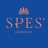 SPES' кофейня