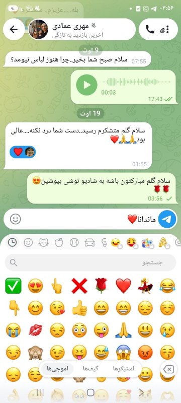 پخش پوشاک ماندانا قشم(درگهان): رضایت مشتری گلمون😍هیچ لذتی بالاتر از رضایت شما مهربونام نیست🫶🏻🧿رضایت مشتری گلمون😍هیچ لذتی بالاتر از رضایت شما مهربونام ن