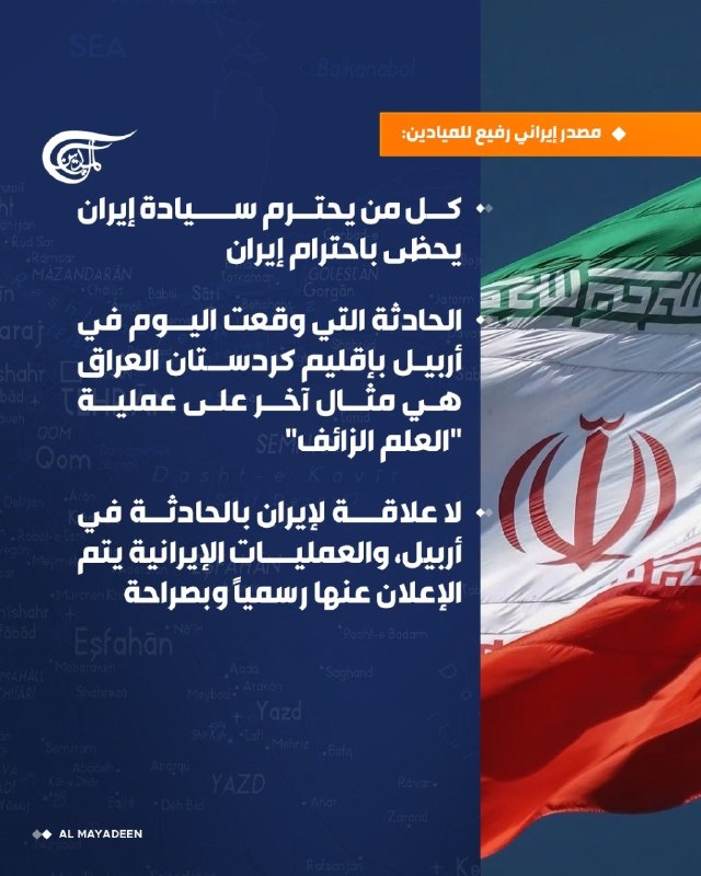 اخبار سوریه: همانگونه که روز گذشته نوشتم، گزارش آکسیوسدر مورد نقش آفرینی نوشیروان بارزانی میان آمریکا و ایران و تماسش با فرماندهی کل