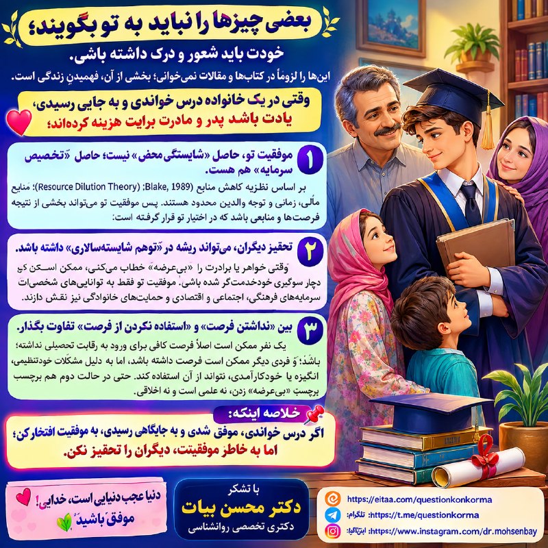 مقاله، پایان نامه، رساله، کتاب، استخدامی.مشاوره کنکوری: حقایق درس خوندن و هزینه ای که خانواده گذاشتن واست؟؟🟠 ایتا:https://eitaa.com/questionkonkorma🔵 تلگرام:https://t.me/questi