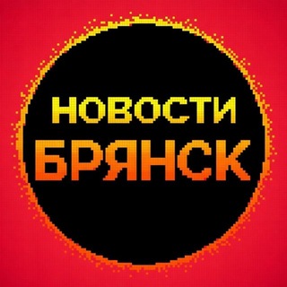 Telegram profile photo for Новости Брянска