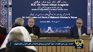 The foreign minister's speech at a gathering of ambassadors, businessmen and heads of foreign and international agencies living in Tehran;