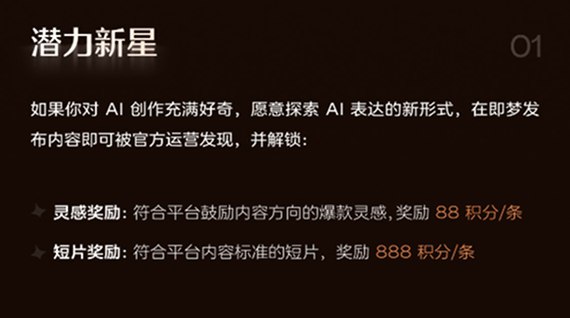 今天尝试分析了一下目前整个AI 图像和视频内容创作者面临“富饶中的贫困”的问题，顺便看看即梦是如何解决的