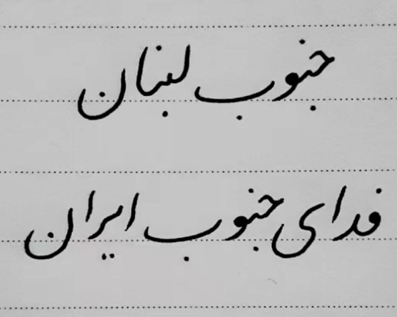 پاسارگاد نیوز KFP: ختم کلام=================#PasargadNewsKFPمجموعه کانال های مبارزان KFP=================❤️📱➡️ @PN_KFP 🔤🔤🔤
