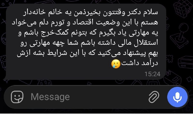 کانال محافظ کریپتو اسمارت: 📌این پیامیه که روزانه دهها نمونه مشابهش رو دریافت میکنیم.✔️جواب من به این دغدغه، مهارتیه که دقیقاً برای همین شرایط خلق