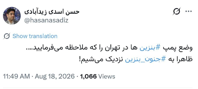 مطالب ده ریشتری: 🔹به جنون بنزین نزدیک می شویماحتمالا مردم الان دارن تو خونه ذخیره سازی میکنن نکنید خدایی خطرناکه 😂.