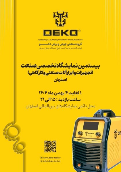 شرکت نمایشگاهی "صدرا": رسانه پست