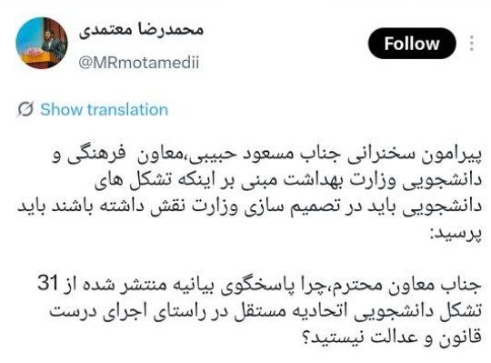 خبرنامه دانشجویان ایران: ♨️ تشکلهای دانشجویی باید در تصمیمسازیهای وزارت بهداشت نقش داشته باشند 🔸 مسعود حبیبی، معاون دانشجویی و فرهنگی وزارت به